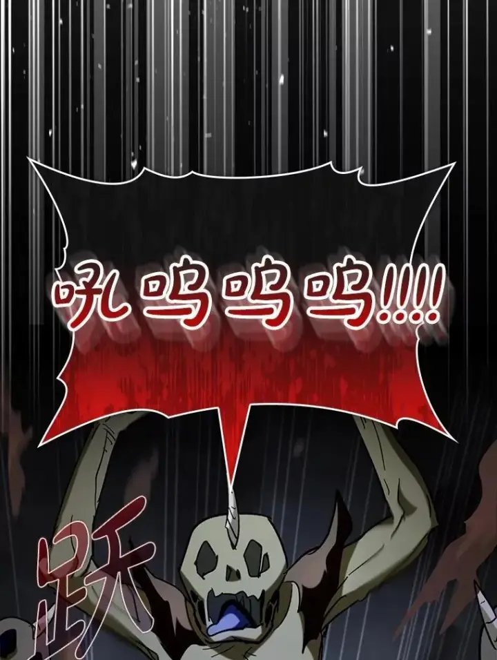 漫画《虽是辅助，依旧带飞》57.死神降临第65张图