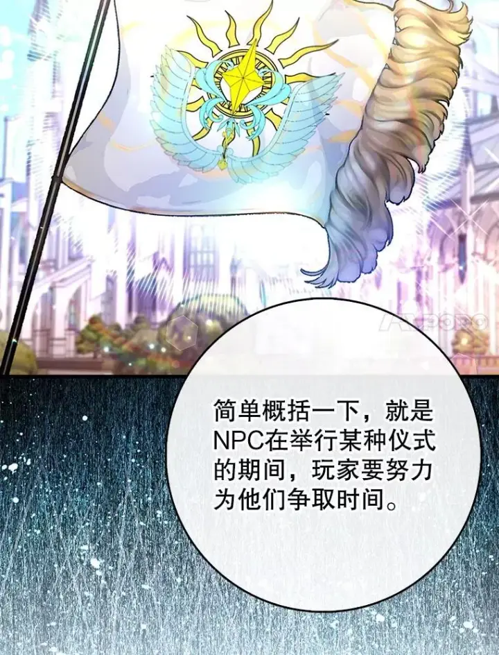 漫画《虽是辅助，依旧带飞》57.死神降临第7张图