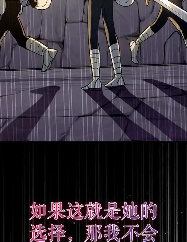 漫画《虽是辅助，依旧带飞》57.死神降临第79张图