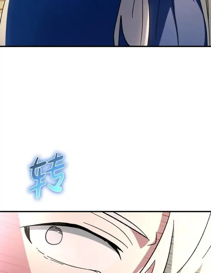 漫画《虽是辅助，依旧带飞》57.死神降临第82张图