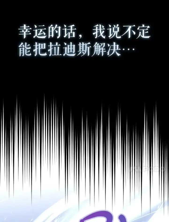 漫画《虽是辅助，依旧带飞》59.高手相见第106张图