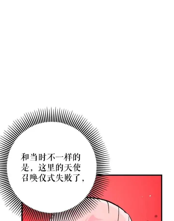 漫画《虽是辅助，依旧带飞》59.高手相见第12张图