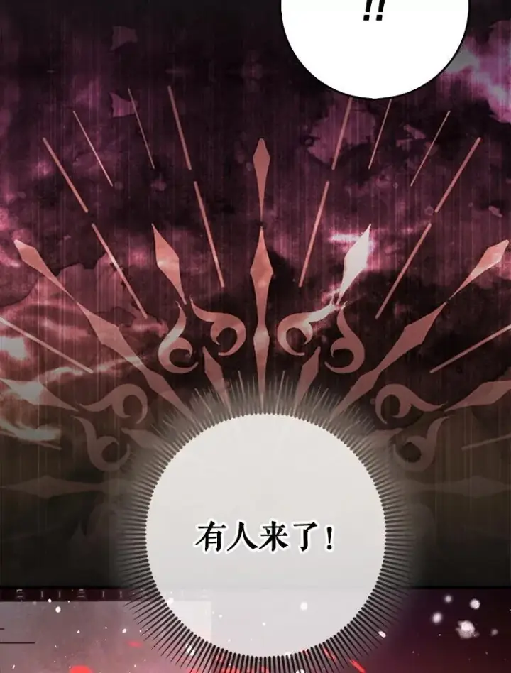 漫画《虽是辅助，依旧带飞》59.高手相见第122张图