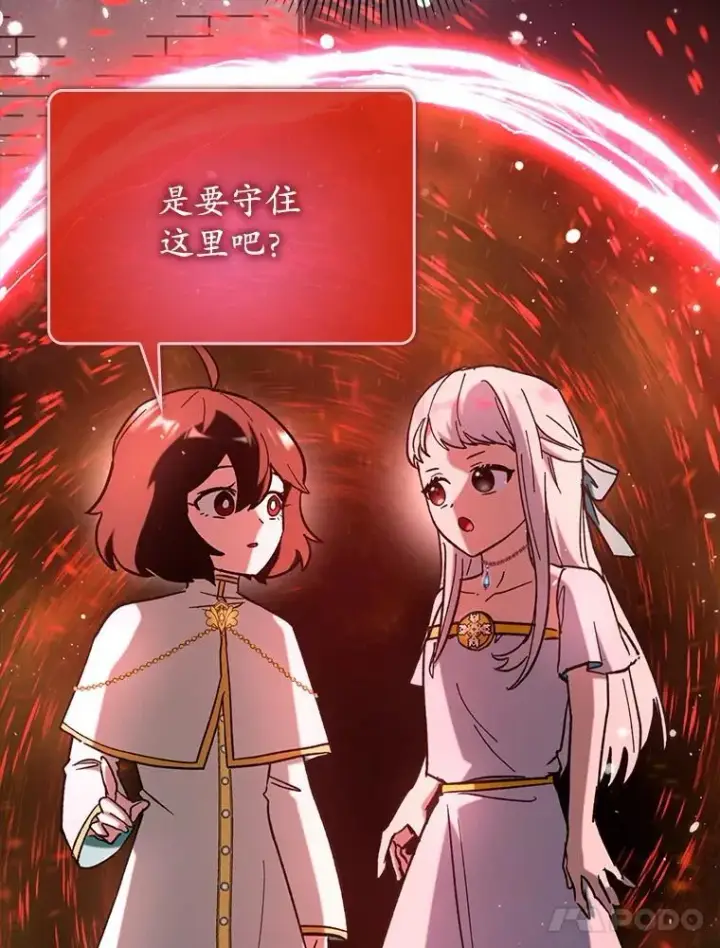 漫画《虽是辅助，依旧带飞》59.高手相见第123张图