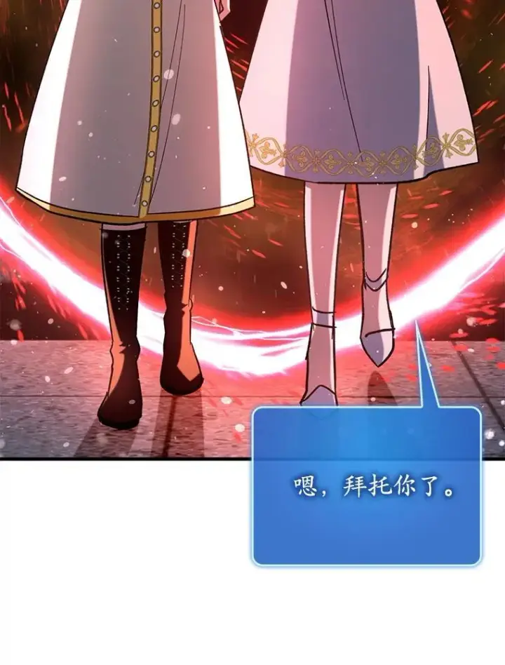 漫画《虽是辅助，依旧带飞》59.高手相见第124张图