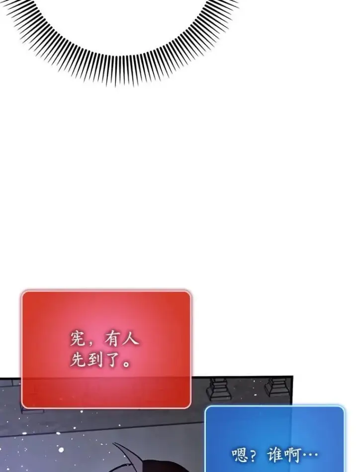 漫画《虽是辅助，依旧带飞》59.高手相见第127张图