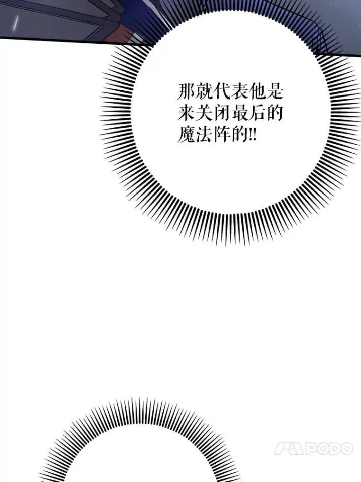 漫画《虽是辅助，依旧带飞》59.高手相见第135张图