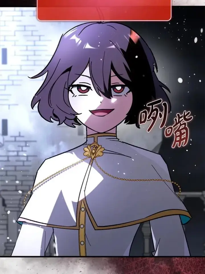 漫画《虽是辅助，依旧带飞》59.高手相见第140张图