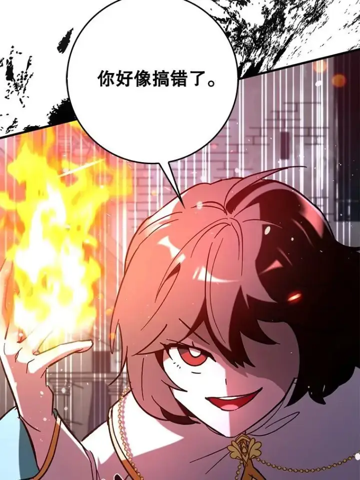 漫画《虽是辅助，依旧带飞》59.高手相见第147张图