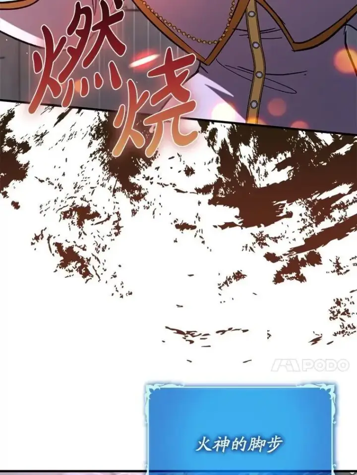 漫画《虽是辅助，依旧带飞》59.高手相见第148张图
