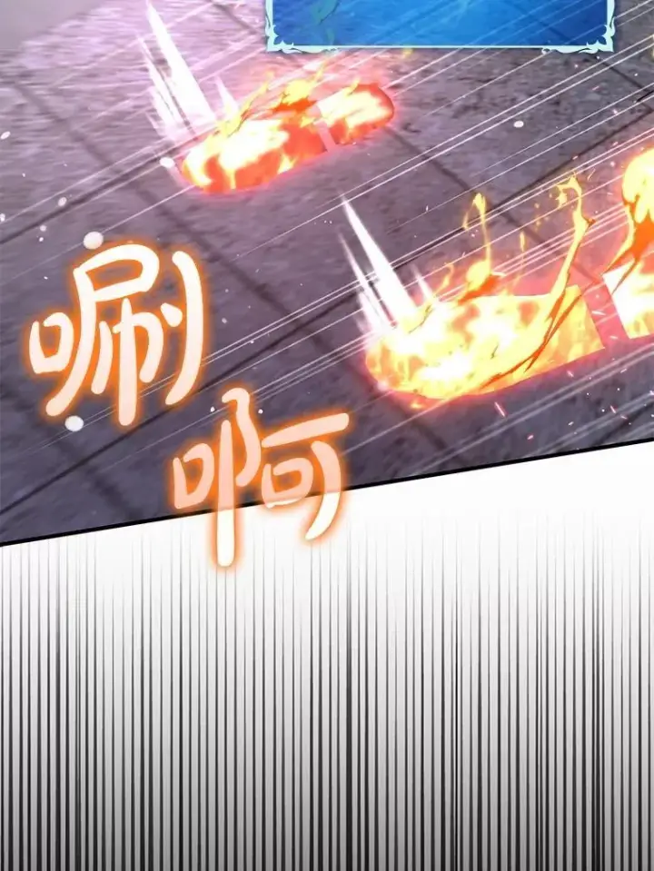 漫画《虽是辅助，依旧带飞》59.高手相见第149张图