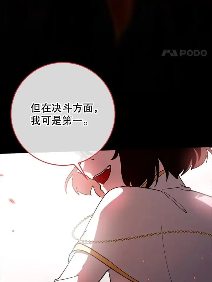漫画《虽是辅助，依旧带飞》59.高手相见第155张图