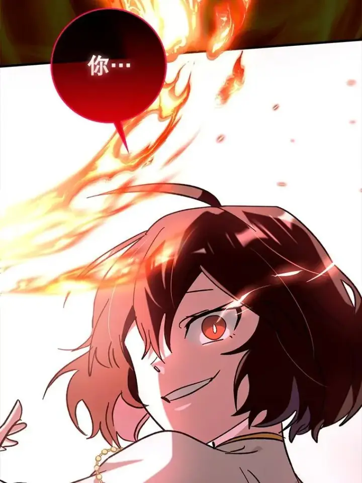 漫画《虽是辅助，依旧带飞》59.高手相见第157张图