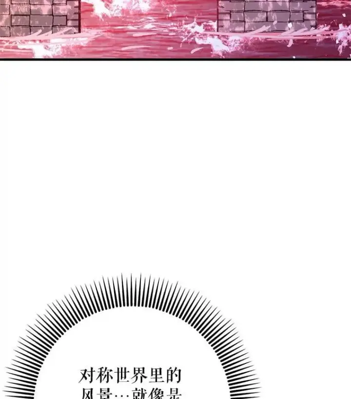 漫画《虽是辅助，依旧带飞》59.高手相见第19张图