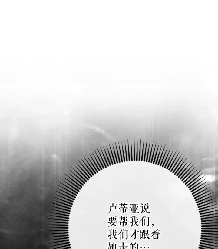 漫画《虽是辅助，依旧带飞》59.高手相见第21张图