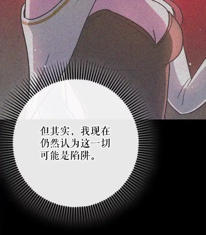 漫画《虽是辅助，依旧带飞》59.高手相见第23张图