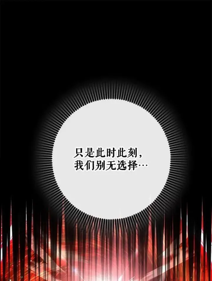 漫画《虽是辅助，依旧带飞》59.高手相见第24张图