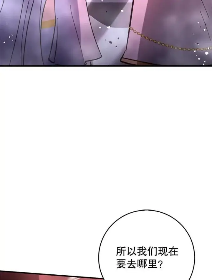 漫画《虽是辅助，依旧带飞》59.高手相见第26张图