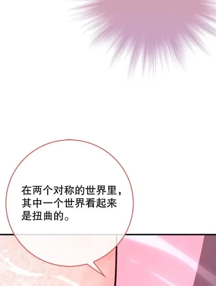 漫画《虽是辅助，依旧带飞》59.高手相见第28张图
