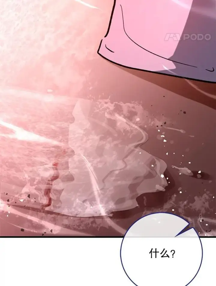 漫画《虽是辅助，依旧带飞》59.高手相见第29张图