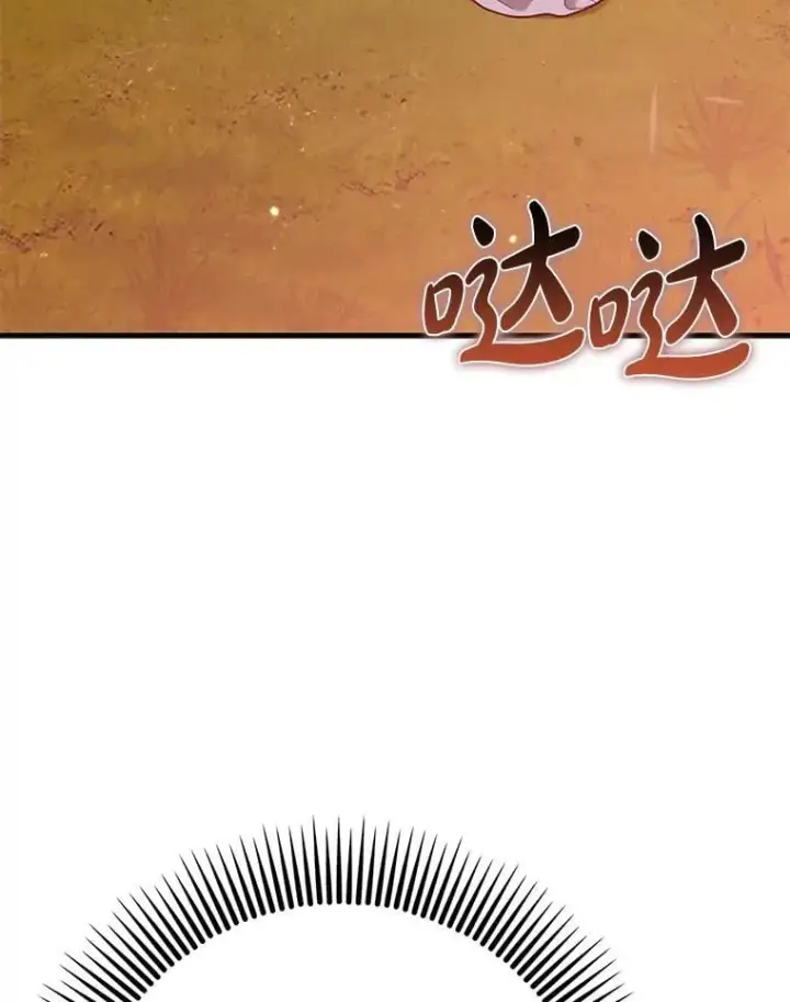 漫画《虽是辅助，依旧带飞》59.高手相见第3张图