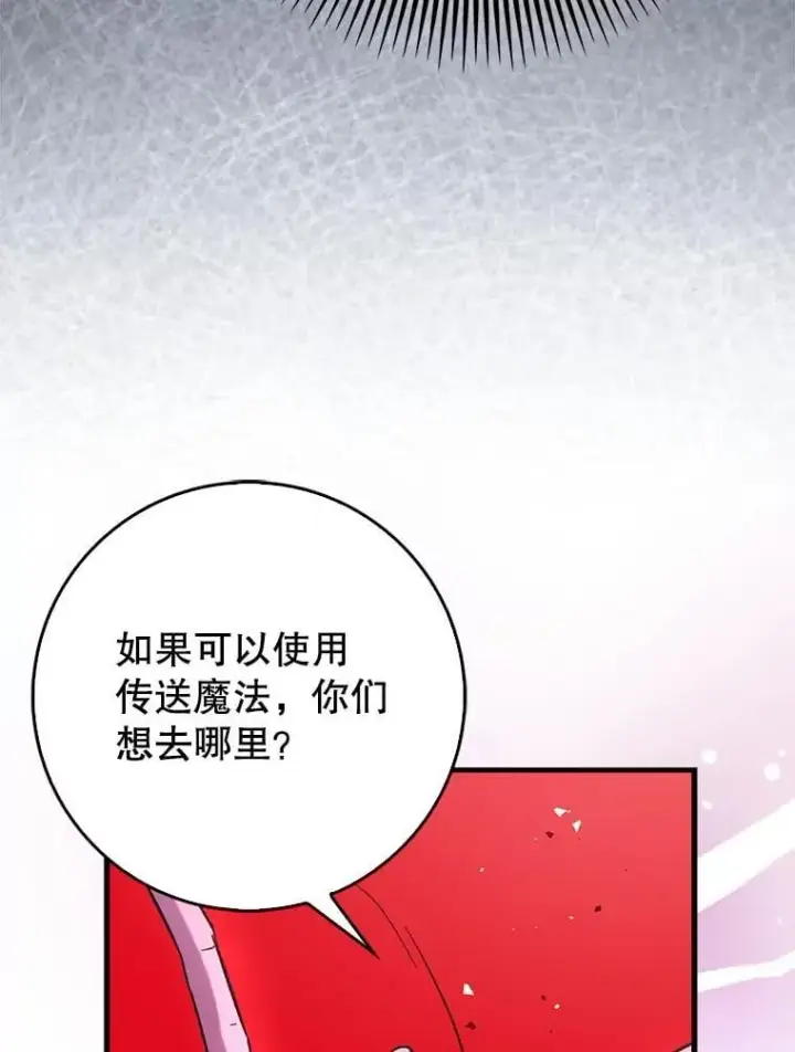 漫画《虽是辅助，依旧带飞》59.高手相见第34张图