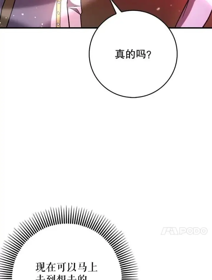 漫画《虽是辅助，依旧带飞》59.高手相见第38张图