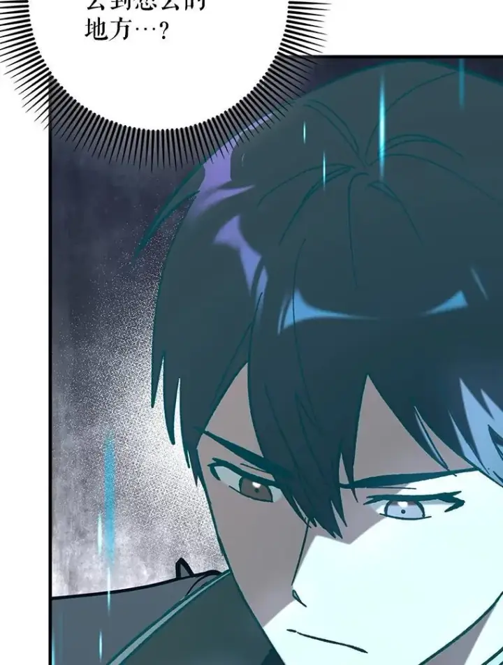 漫画《虽是辅助，依旧带飞》59.高手相见第39张图