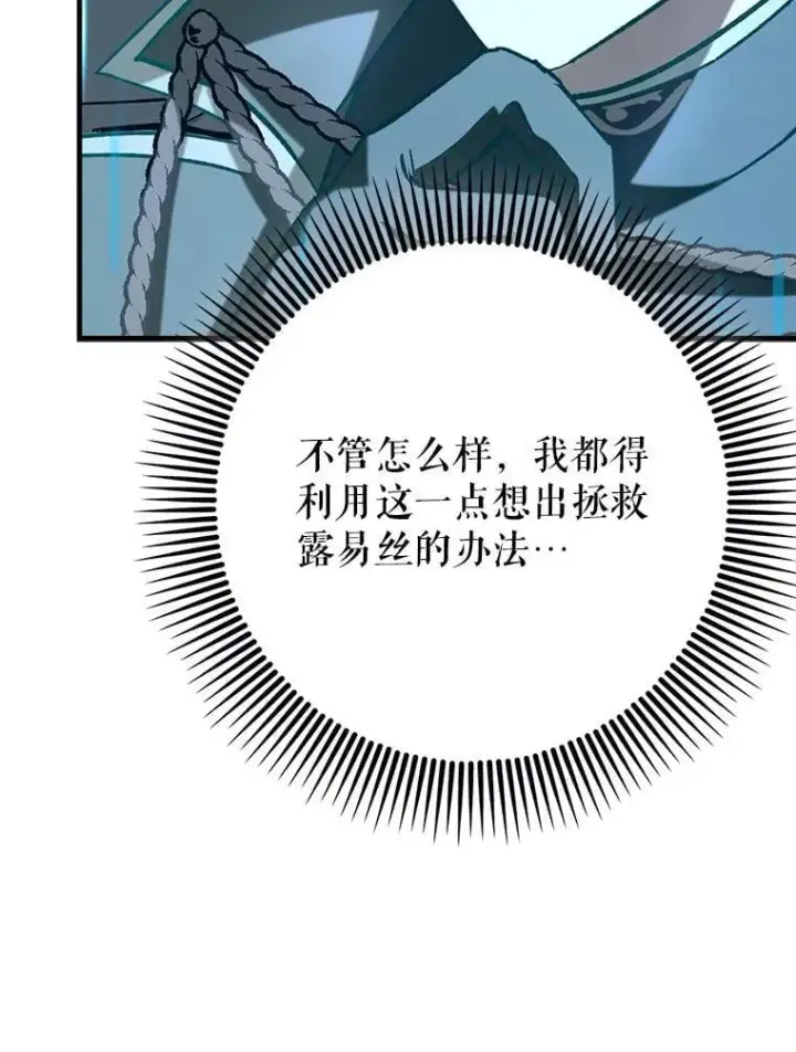 漫画《虽是辅助，依旧带飞》59.高手相见第40张图