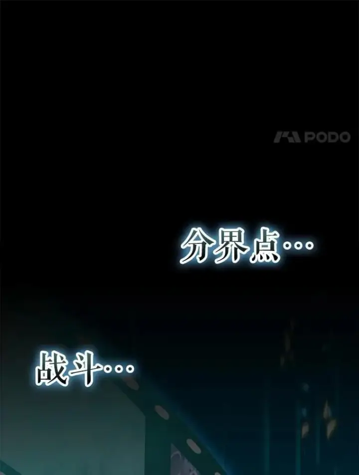 漫画《虽是辅助，依旧带飞》59.高手相见第45张图