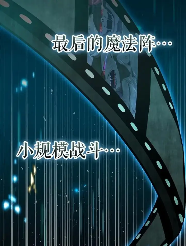 漫画《虽是辅助，依旧带飞》59.高手相见第46张图