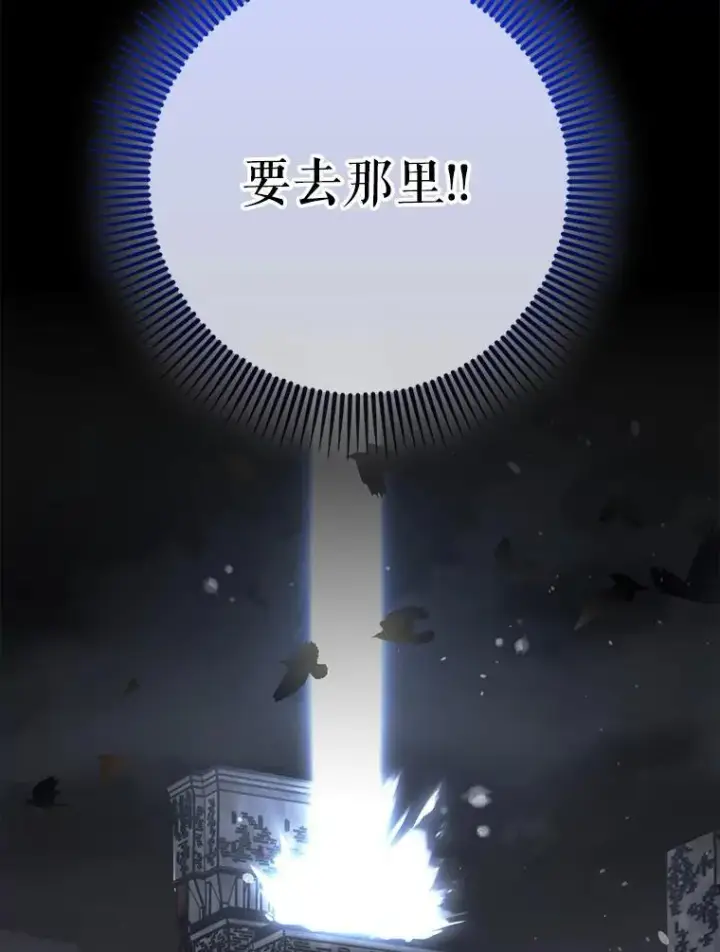 漫画《虽是辅助，依旧带飞》59.高手相见第49张图