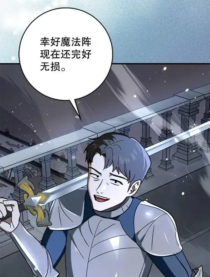 漫画《虽是辅助，依旧带飞》59.高手相见第56张图