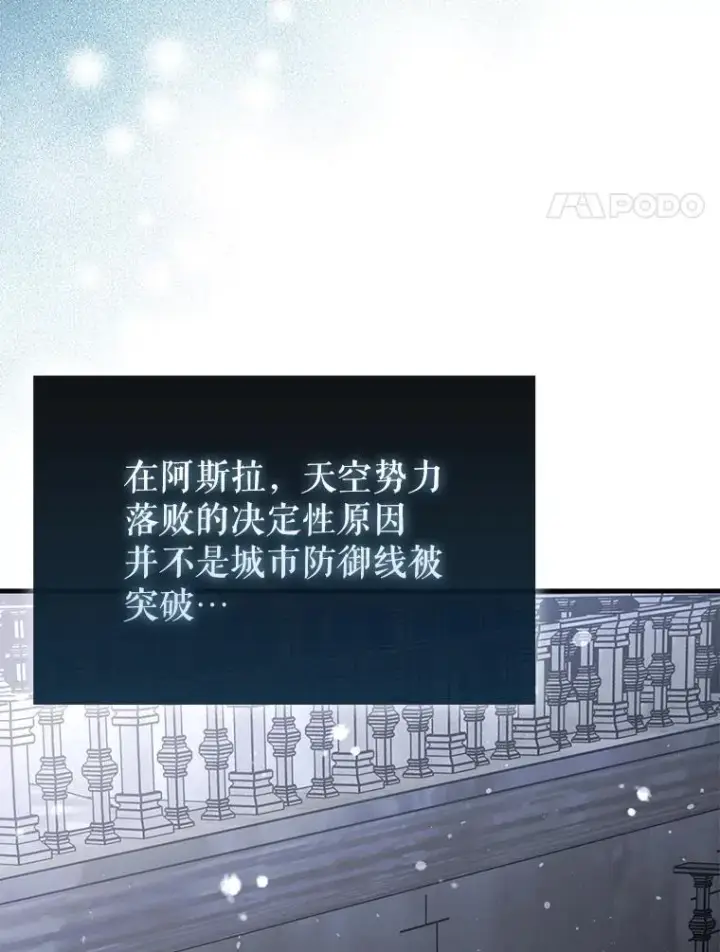 漫画《虽是辅助，依旧带飞》59.高手相见第58张图
