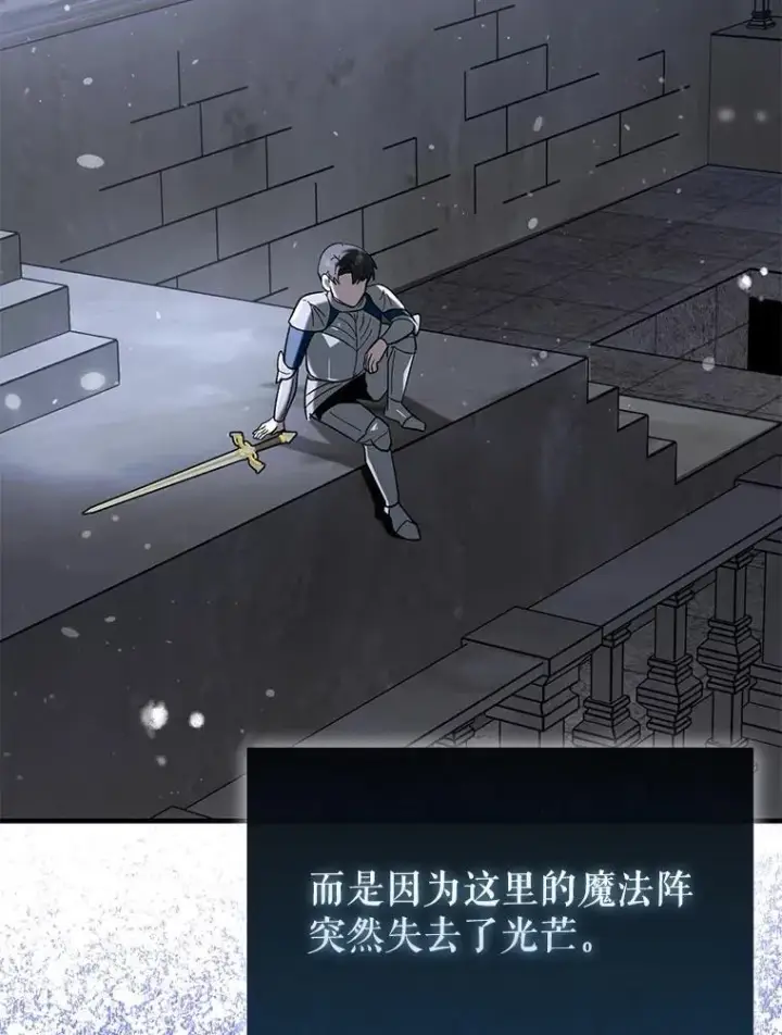 漫画《虽是辅助，依旧带飞》59.高手相见第59张图