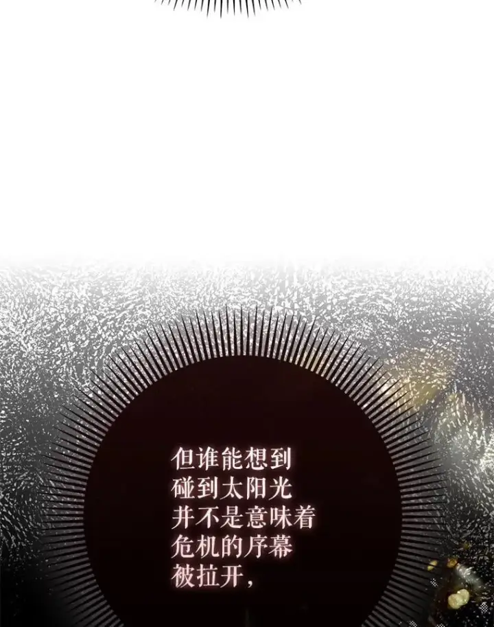 漫画《虽是辅助，依旧带飞》59.高手相见第6张图