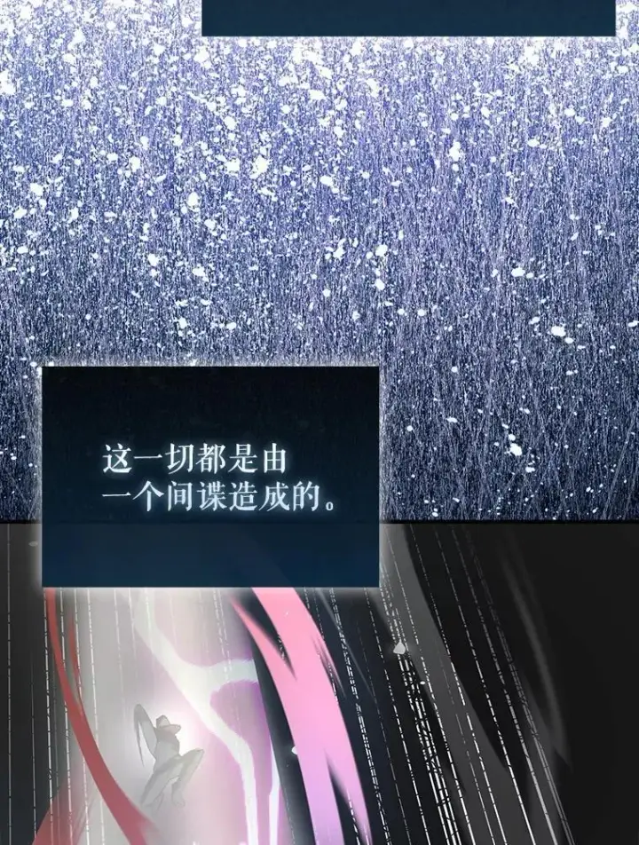 漫画《虽是辅助，依旧带飞》59.高手相见第60张图