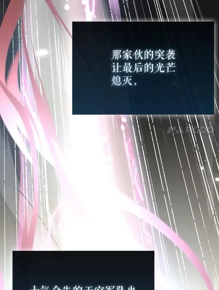 漫画《虽是辅助，依旧带飞》59.高手相见第61张图