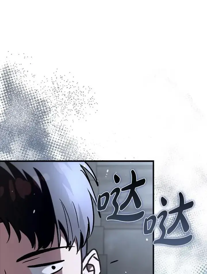 漫画《虽是辅助，依旧带飞》59.高手相见第68张图
