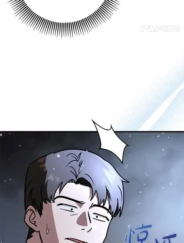 漫画《虽是辅助，依旧带飞》59.高手相见第71张图
