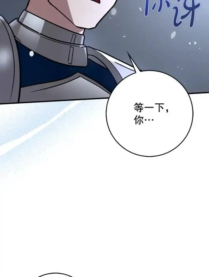 漫画《虽是辅助，依旧带飞》59.高手相见第72张图