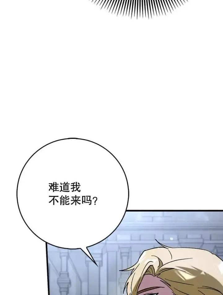 漫画《虽是辅助，依旧带飞》59.高手相见第79张图