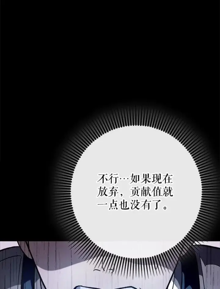 漫画《虽是辅助，依旧带飞》59.高手相见第88张图