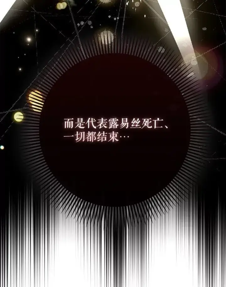 漫画《虽是辅助，依旧带飞》59.高手相见第9张图