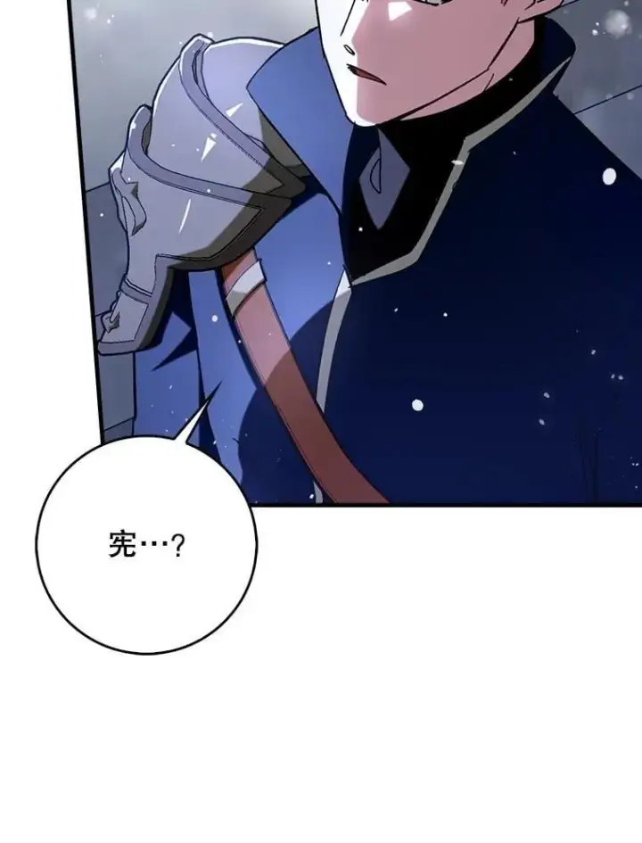 漫画《虽是辅助，依旧带飞》59.高手相见第91张图