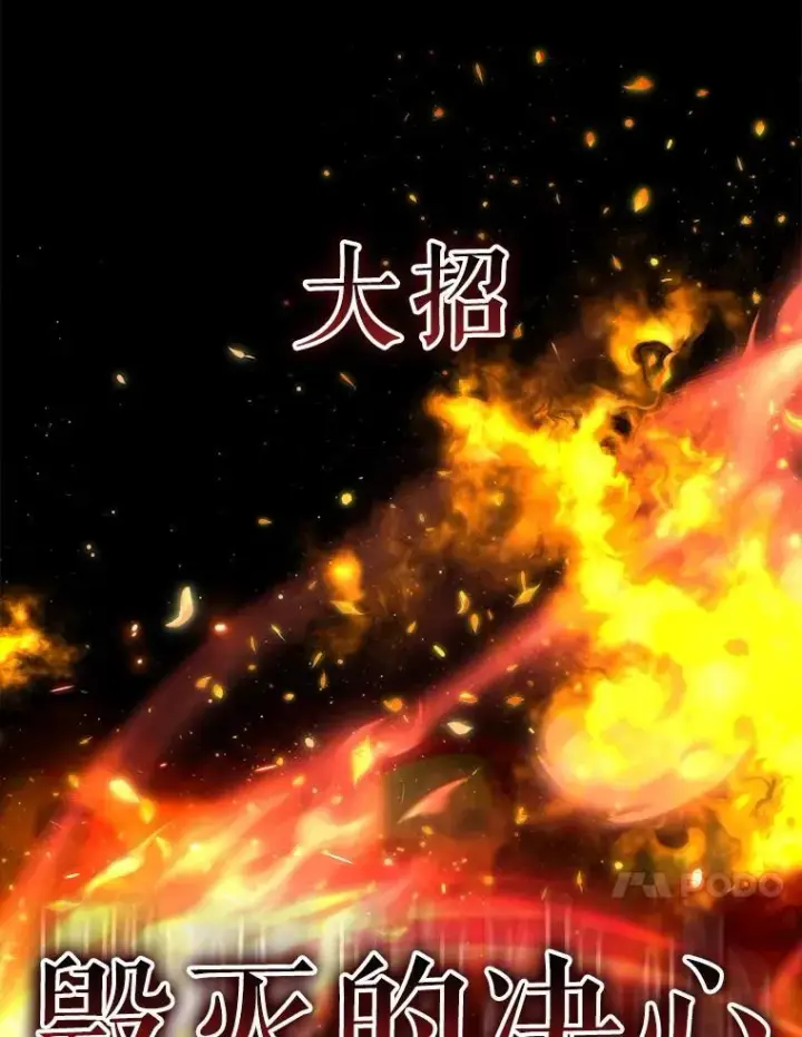 漫画《虽是辅助，依旧带飞》60.高手对决第149张图