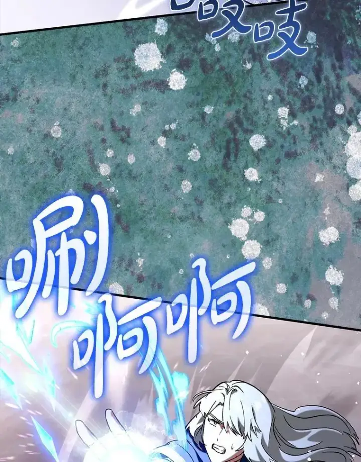 漫画《虽是辅助，依旧带飞》60.高手对决第16张图
