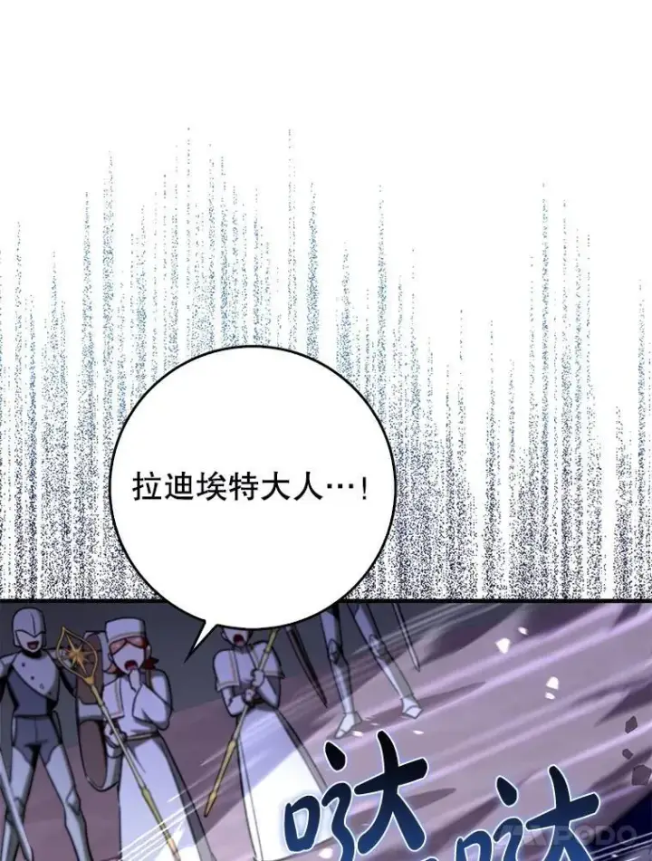 漫画《虽是辅助，依旧带飞》60.高手对决第21张图