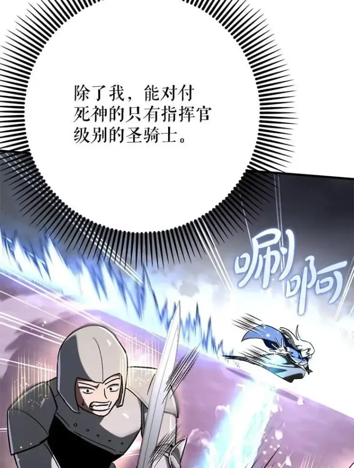 漫画《虽是辅助，依旧带飞》60.高手对决第26张图