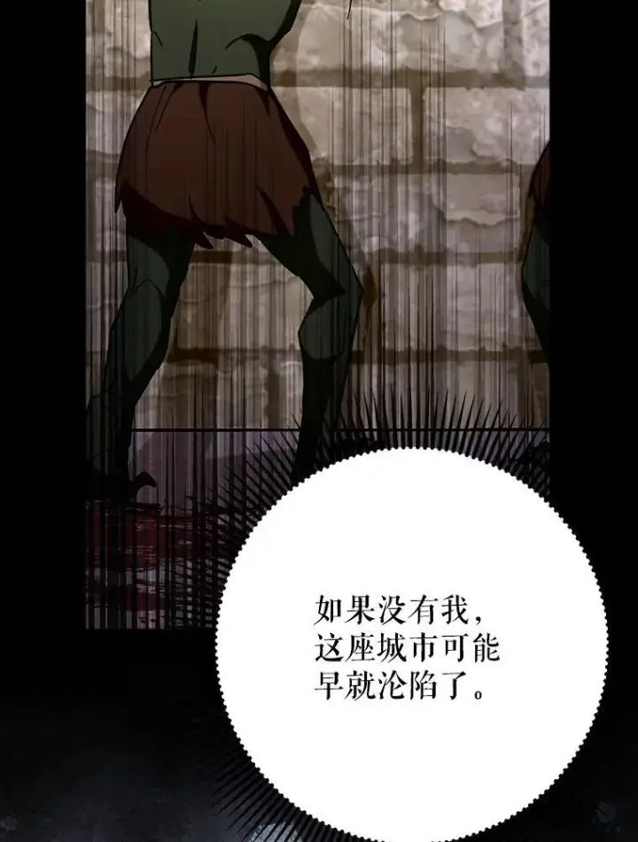 漫画《虽是辅助，依旧带飞》60.高手对决第29张图